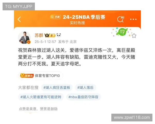 詹姆斯15年前梗再现引热议苏群称营销过度让球迷久等