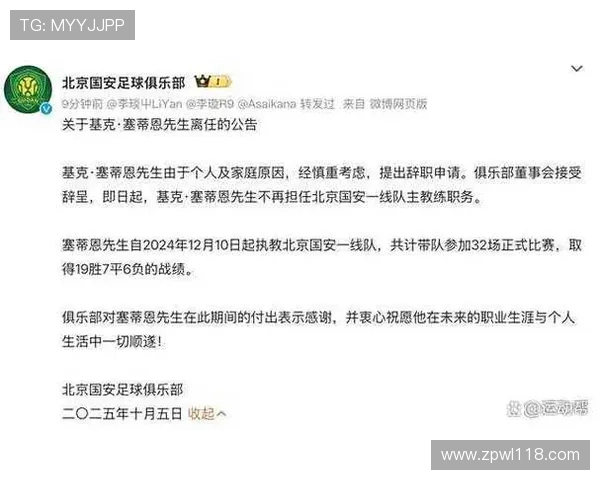 国安近8场战绩惨淡场均失球3个换帅后连遭败绩与平局困扰